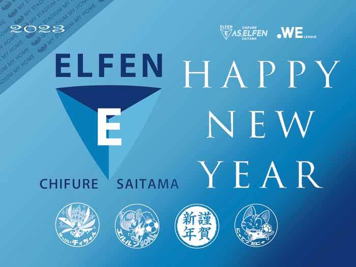 新年のご挨拶